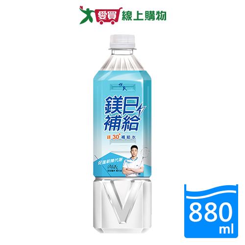 悅氏鎂日補給鎂30補給水880ML【愛買】