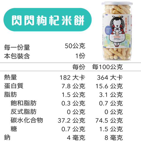 瀚克寶寶 米餅 寶寶米餅 副食品 好棒棒 嬰兒餅乾 9522 米棒 product thumbnail 9