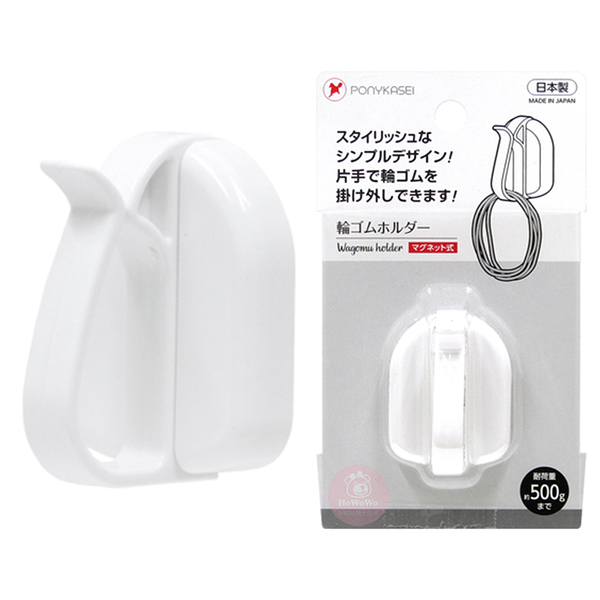 PONYKASEI 日本製 磁吸橡皮筋掛勾 磁吸式 橡皮筋 髮圈 收納 掛勾 4905