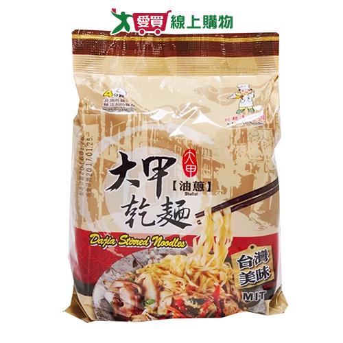 大甲乾麵 油蔥(110G/4入)【愛買】