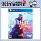 PS4 戰地風雲 5 中文版
