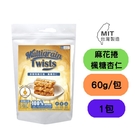 多穀物麻花捲(楓糖杏仁)60g 天然穀物 楓糖 玉米 糙米 燕麥 零食 全素 台灣製造