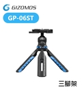 【EC數位】Gizomos GP-06S...