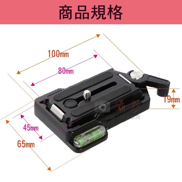 鼎鴻@板扣腳架快拆板 QRA-635L 通用型 單眼相機 三腳架 快拆雲台 1/4英吋螺絲 3/8英吋螺絲 水平儀 product thumbnail 2