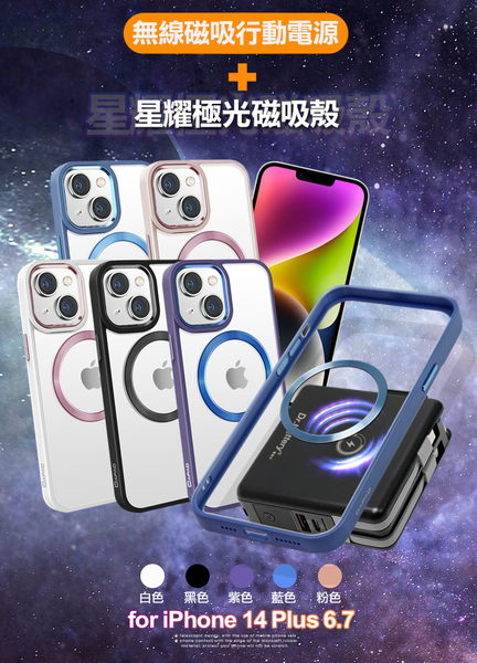 Dr.b@ttery電池王 MagSafe無線充電+自帶線行動電源-黑色 搭 iPhone14 Plus 6.7 星耀磁吸保護殼 product thumbnail 10