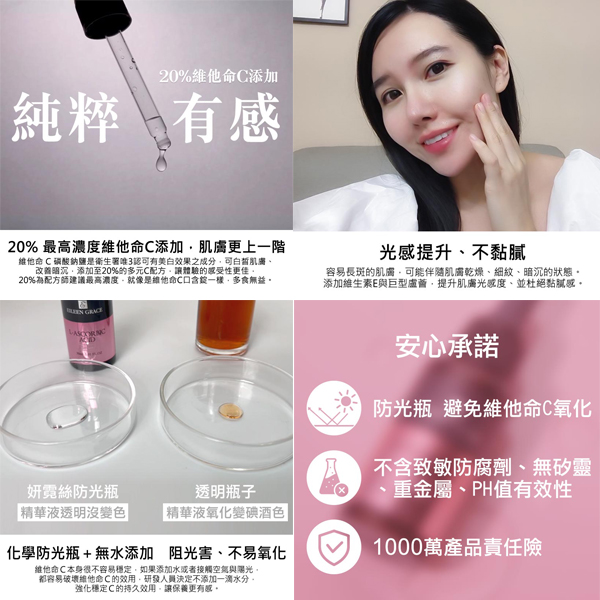 妍霓絲 維他命C淨白光感精華液30MLX2+蒸氣眼罩單片X3片 product thumbnail 4