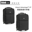 Think Tank 創意坦克 Airport Advantage™ XT 輕量旅遊行李箱(黑/石墨) 專業級攝影包 TTP730555/730556 公司貨