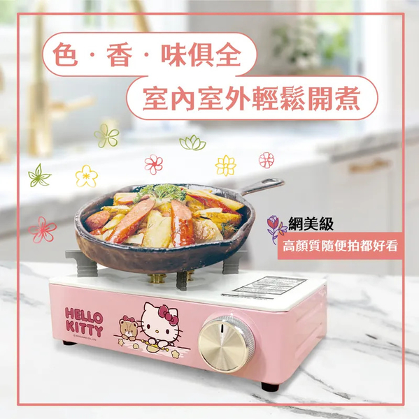 小禮堂 Hello Kitty 攜帶式卡式爐 product thumbnail 2