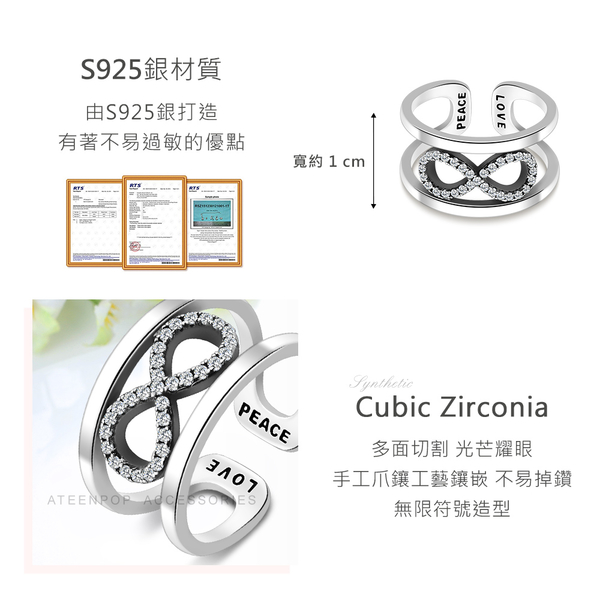 925純銀戒指 ATeenPOP 無限希望 無限 開口戒 個性戒指 男戒指 送刻字 生日禮物 product thumbnail 3