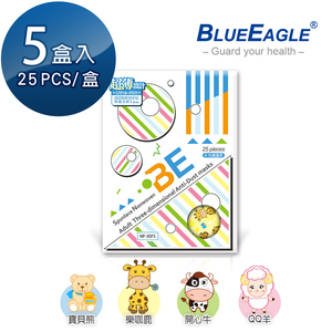 【藍鷹牌】台灣製 立體型兒童防塵口罩 四層式水針布 25片*5盒QQ羊