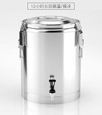 大容量湯桶熱水茶桶商用裝豆漿桶 不銹鋼保溫桶食堂飯桶 「時尚彩紅屋」