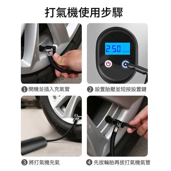 CARSCAM行車王 第四代LED燈智能無線極速打氣機 product thumbnail 6