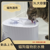 【風雅小舖】EZ-1002 無燈普通款 貓狗寵物飲水機 貓咪飲水器 寵物飲水機 貓狗通用 附濾網