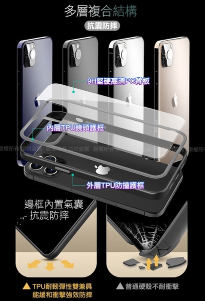 Xmart for iPhone 12 / 12 Pro 6.1吋 酷炫魅力防摔手機殼 product thumbnail 4