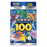 POKEMON精靈寶可夢 集換式卡牌-劍&盾初階牌組「100種套牌」