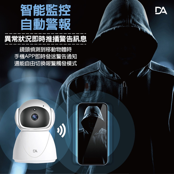 DA BD50 遠端操控雙向語音監控攝像機 product thumbnail 7