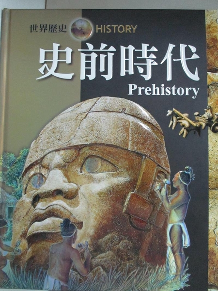 【書寶二手書T5／歷史_FL4】史前時代 = Prehistory_尼爾毛律士(Neil Morris)原著; 戴月芳總編輯