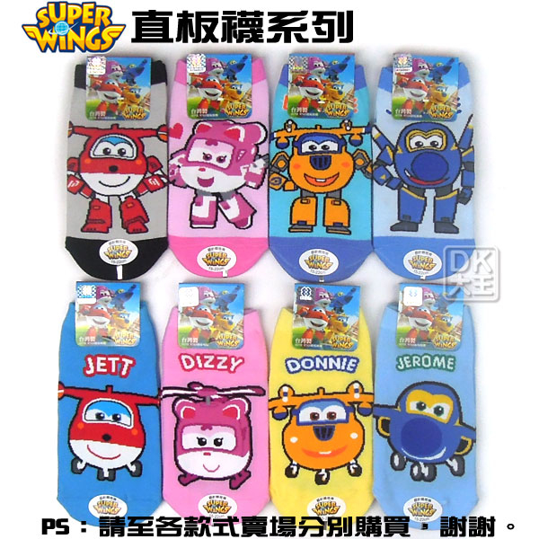 SUPER WINGS 超級飛俠 蒂蒂DIZZY直板襪 SW-S1202【DK大王】 product thumbnail 5