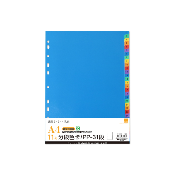 珠友 WA-13012 A4/13K11孔PP分段色卡-31段/適用2.3.4孔夾/索引分類/塑膠分段卡/分隔頁板 product thumbnail 2