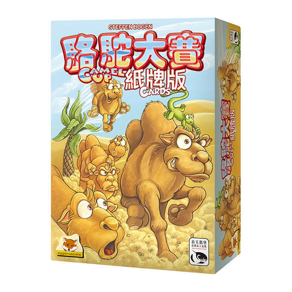 『高雄龐奇桌遊』 駱駝大賽紙牌版 CAMEL UP CARDS 繁體中文版 正版桌上遊戲專賣店