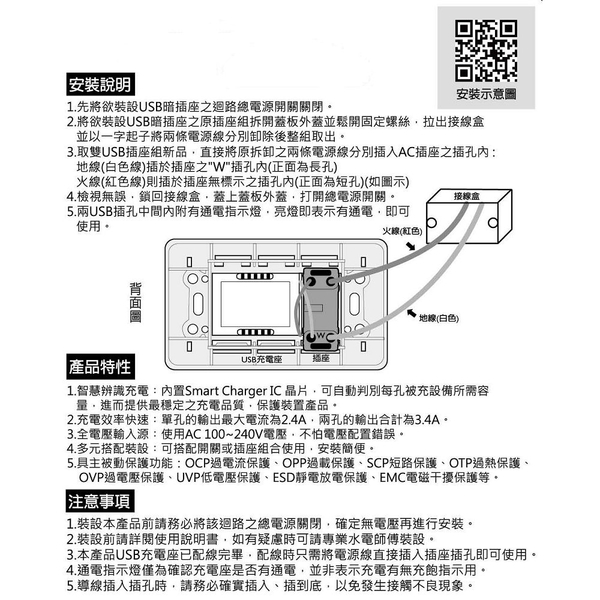 【朝日科技】 DT-UR011 柚木紋組合式雙USB附單插座組(3.4A) product thumbnail 3