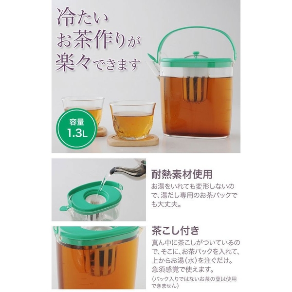 asdfkitty*日本製 ARNEST 耐熱泡茶壺/冷水壺-1.3L-冷泡茶.熱泡茶.麥茶都好用-正版商品 product thumbnail 4