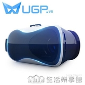 ugp頭盔VR眼鏡虛擬現實3d眼睛rv手機游戲機box專用4d一體機ar智能手柄【樂事館新品】