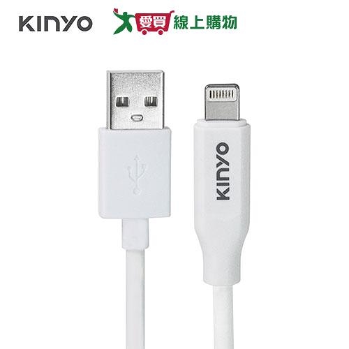 KINYO 蘋果簡約充電傳輸線1M-USBA912 【愛買】