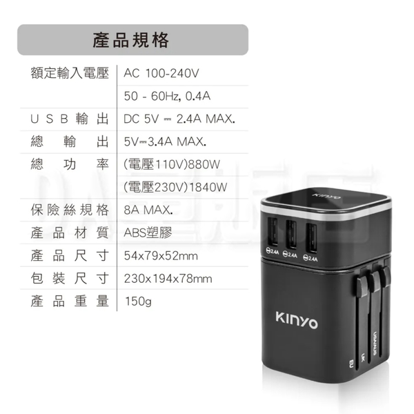 KINYO 多合一旅行萬國轉接頭 MPP-2345 product thumbnail 10