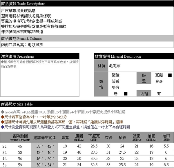 保暖外套--貴族時尚可拆式皮草雙排釦保暖毛呢大衣外套(灰.紅2L-5L)-J104眼圈熊中大尺碼 product thumbnail 11