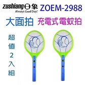 【南紡購物中心】【2入】日象ZOEM-2988 一擊啪充電式電蚊拍