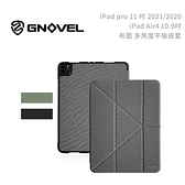 光華商場。包你個頭【GNOVEL】免運 iPad Pro 11吋 2021 Air4/Air5 10.9吋 筆槽 平板保護套