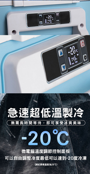 現貨，免運，0利率 公司貨 安晴 Anqueen 行動冰箱 45L 製冷-20°C 保溫保鮮 冷藏冷凍 車用 露營 送推車 product thumbnail 6