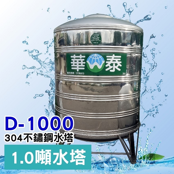 不鏽鋼水塔1000l 飛比價格 優惠價格推薦 22年5月