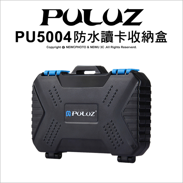 PULUZ 胖牛 PU5004 讀卡機 收納盒 SIM CF MicroSD SD 防水 (4CF+8SD+12TF) 薪創數位