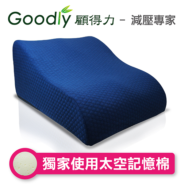 【Goodly顧得力】太空記憶棉靠背抬腿墊-空氣層滌綸布款