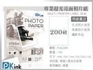 PKink-防水噴墨超光亮面相片紙200...