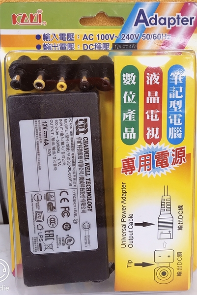 凱名 12V 4A 變壓器 (NG 泛黃包裝) -富廉網