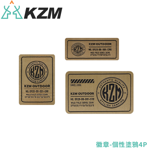 【KAZMI 韓國 KZM 徽章-工業風LOGO 3P《卡其》】K23T3Z19/不織布章/臂章/布章/刺繡布章/魔鬼氈