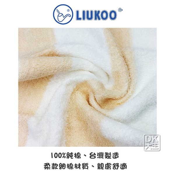 LIUKOO 煙斗大彩條方巾 台灣製純棉手帕 口水巾【DK大王】 product thumbnail 4