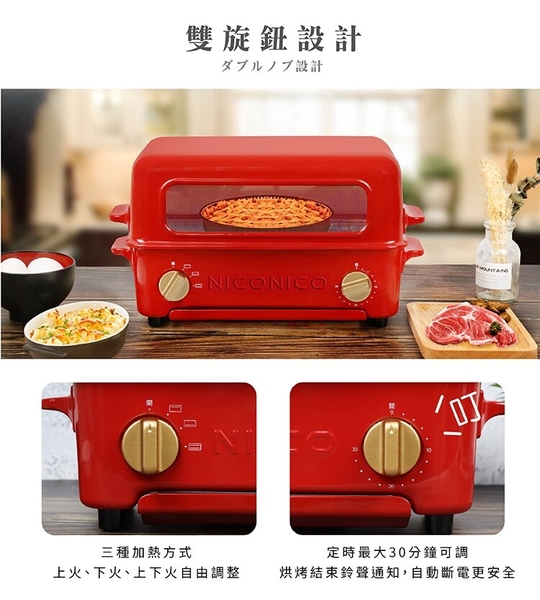 日本NICONICO 掀蓋燒烤式3.5L蒸氣烤箱 NI-S805 product thumbnail 5
