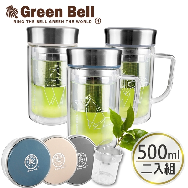 GREEN BELL綠貝 星幻雙層玻璃泡茶杯500ml (二入組) 辦公杯 耐熱玻璃 梅森瓶