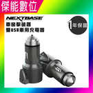 NEXTBASE 三合一車充【車窗擊破器 安全帶割刀 3.4A雙USB】車用充電器 車充 雙USB 智能IC 7項保護機制