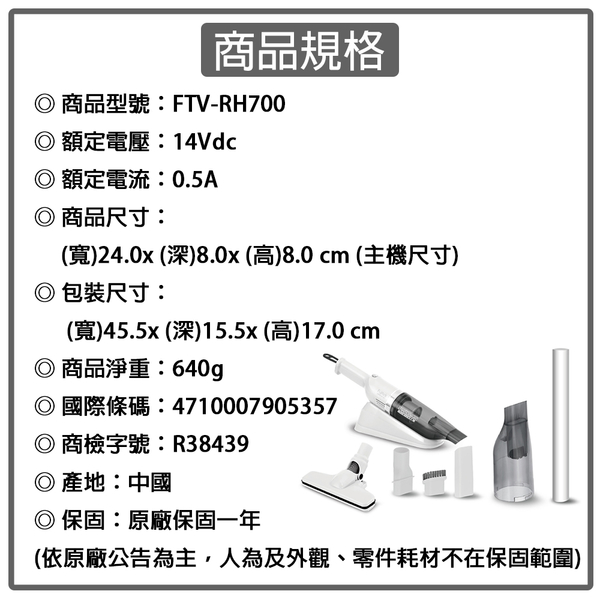 Fujitek富士電通 簡約小白兩用吸塵器 FTV-RH700 product thumbnail 9