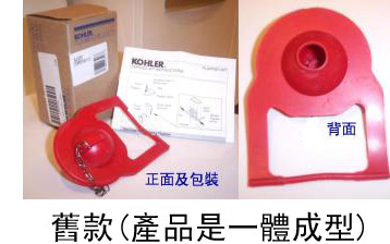 【麗室衛浴】美國KOHLER 原裝 馬桶排水器內的止水皮 84995 product thumbnail 3