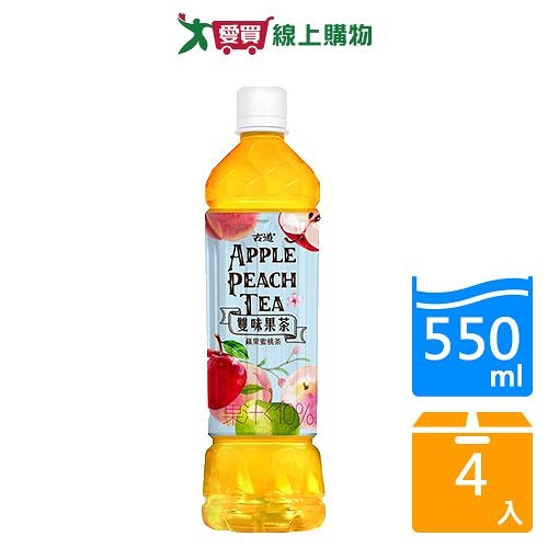 古道蘋果蜜桃茶550MLx4入【愛買】