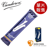 Vandoren 竹片 V5 藍盒 上低音薩克斯風竹片 2號/2.5號/3號 Baritone Sax (單片裝)