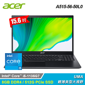 【Acer 宏碁】Aspire 5 A515-56-50L0 15.6吋筆電 黑色