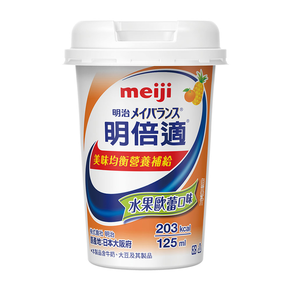 明治 明倍適 精巧杯 營養補充食品 (125ml/24瓶/箱)【杏一】 product thumbnail 7