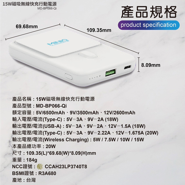 MiniQ MD-BP066-Qi 10000mAh 磁吸無線充15W PD快充行動電源 台灣製(Magsafe/無線) product thumbnail 10